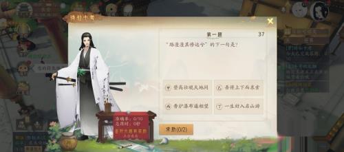 轩辕剑龙舞云山诗仙十考玩法攻略