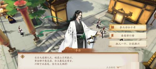 轩辕剑龙舞云山诗仙十考玩法攻略