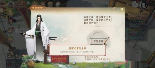 轩辕剑龙舞云山诗仙十考玩法攻略