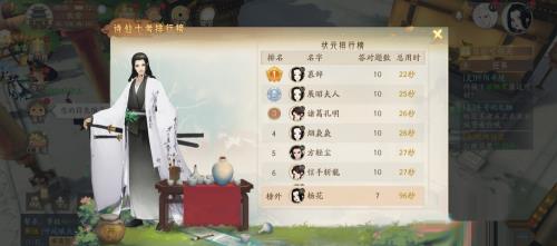 轩辕剑龙舞云山诗仙十考玩法攻略