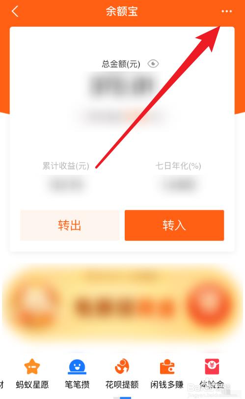余额宝上怎么查看万份收益情况