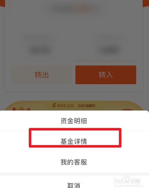 余额宝上怎么查看万份收益情况