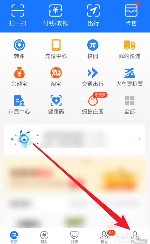 余额宝上怎么查看万份收益情况