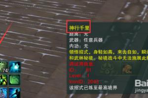 剑网三宠物奇遇缘来会·铃如何触发.