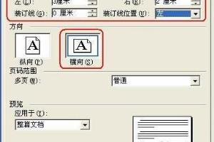 如何使用Word制作试卷密封线、装订线、模板.