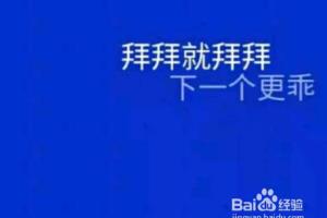 蓝底配什么颜色的字好看？.