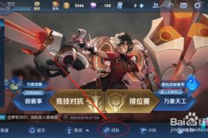 王者荣耀中的战队币有什么用.