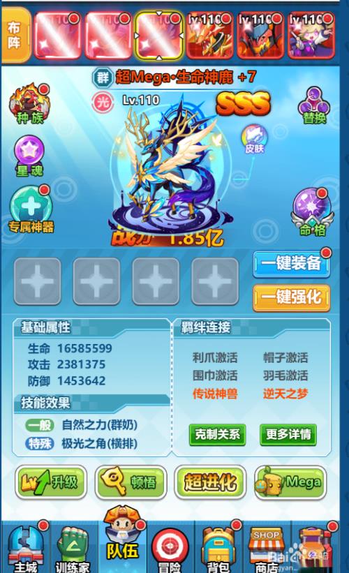 qq空间小游戏超级精灵球低v阵容搭配
