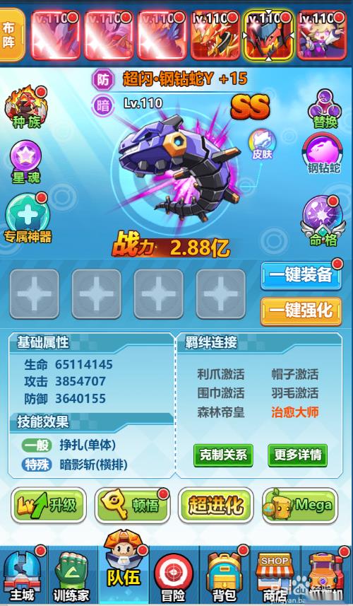 qq空间小游戏超级精灵球低v阵容搭配