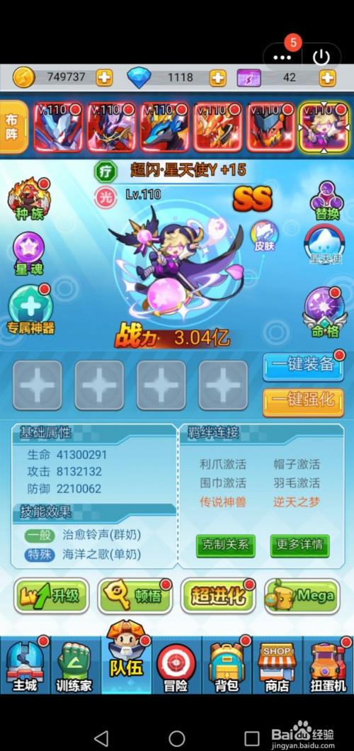 qq空间小游戏超级精灵球低v阵容搭配