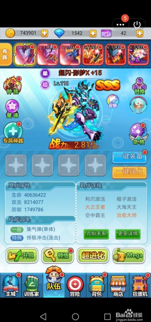 qq空间小游戏超级精灵球低v阵容搭配