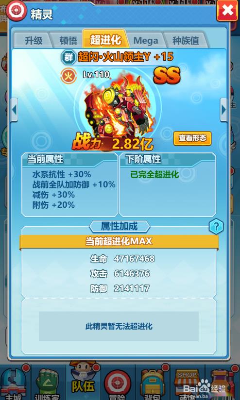 qq空间小游戏超级精灵球低v阵容搭配