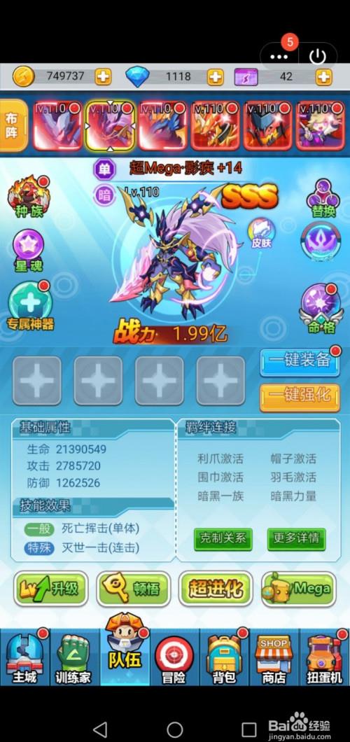qq空间小游戏超级精灵球低v阵容搭配