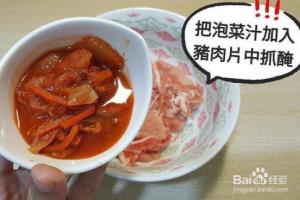 泡菜炒猪肉怎么做.