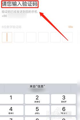 滴滴短信验证码在哪里看