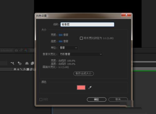 AE 爱心点亮的动画效果