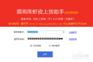 shopee上货工具自动采集自动上传虾皮店铺教程.