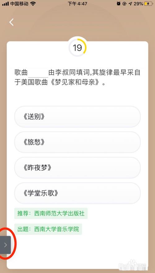 学习强国如何快速得到每日积分