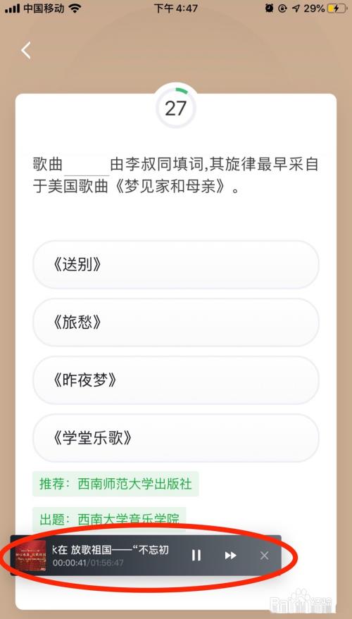 学习强国如何快速得到每日积分