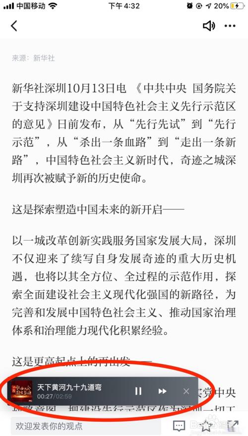 学习强国如何快速得到每日积分