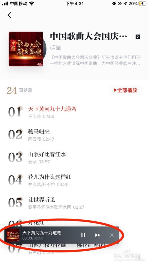 学习强国如何快速得到每日积分