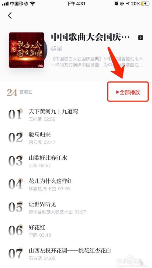 学习强国如何快速得到每日积分