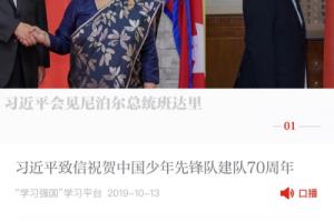 学习强国如何快速得到每日积分.