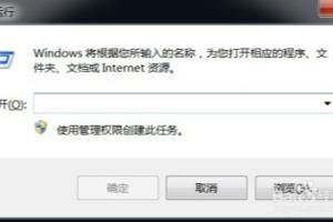 win7系统如何设置隐藏电脑桌面的控制面板图标.