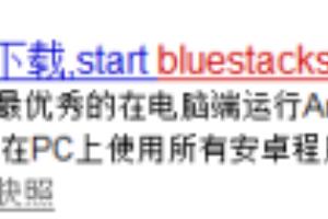 天天酷跑PC版安装教程完整版.