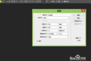 新手如何用ps做出彩虹文字效果.