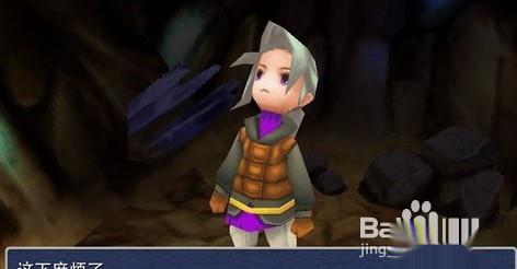 《最终幻想3 Final Fantasy III》游戏指南