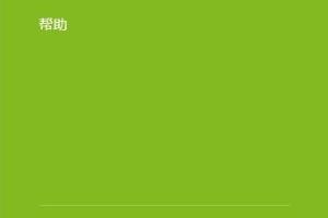 如何删除win8中的搜索历史记录.
