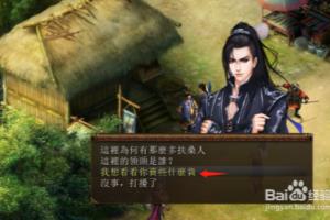 金庸群侠传5如何得到古琴.