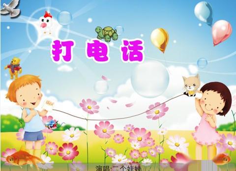 小朋友的经典儿歌A