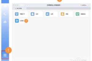钉钉云课堂首页封面管理.