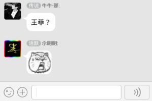 用手机在qq网名里添加彩色表情之复制篇.