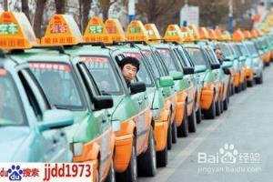 说说出租车：[27]在出租车上丢了东西怎么办.