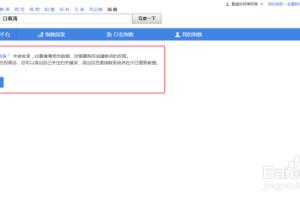 百度指数怎么使用.