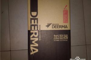 德尔玛DEM-F500加湿器开箱评测.