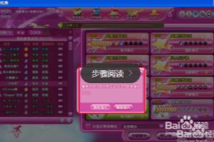 QQ炫舞怎么结婚？QQ炫舞结婚呢.