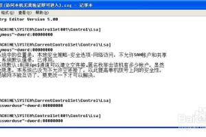 xp开通局域网共享.