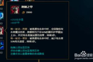 LOL反甲加强后的石头人打法攻略.