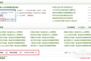 神舟台式电脑一键u盘启动bios基本设置.