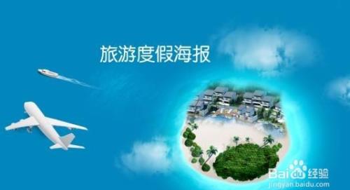 景区如何做智慧旅游?