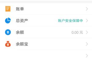 支付宝如何心愿储蓄.