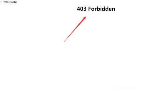 403 Forbidden是什么意思?怎么解决