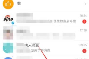 微博app怎么添加绑定手机号码.