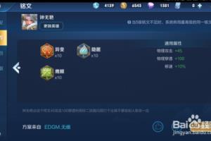 王者荣耀S15赛季钟无艳如何出装铭文推荐.