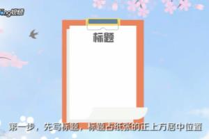 学生请假条怎么写.