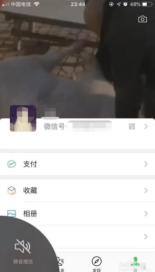 微信泡泡视频删除